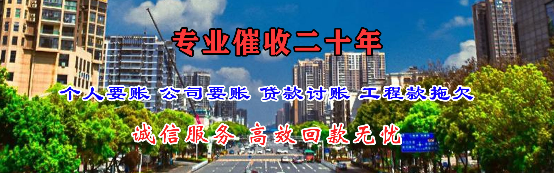 平邑要账公司